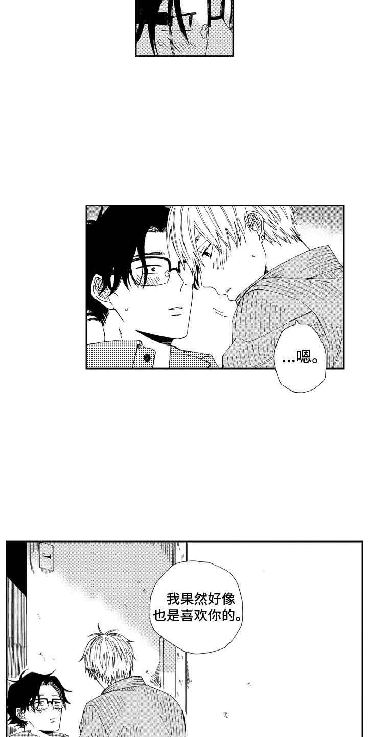 第22章：顺其自然2