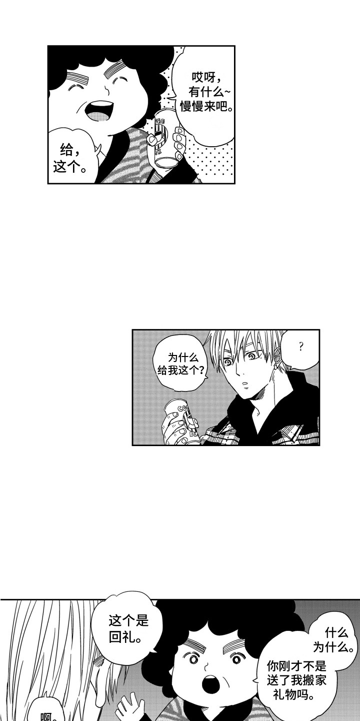 第5章：一个大洞3