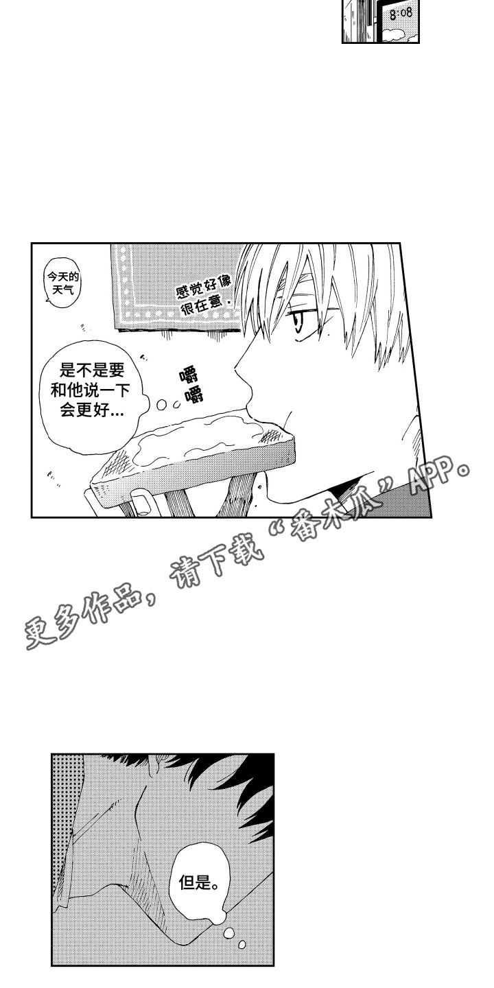 第19章：很在意4