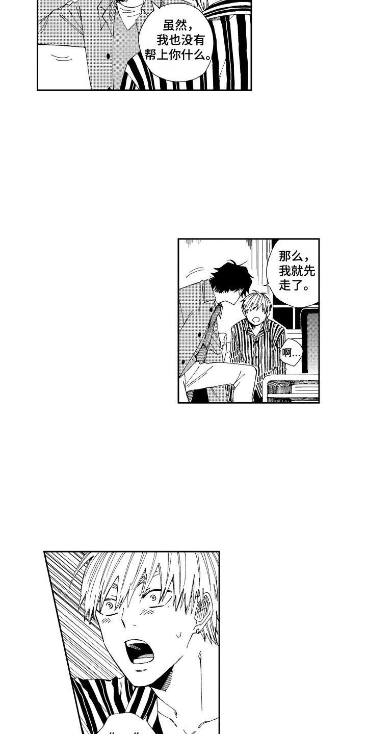 第18章：情不自禁1