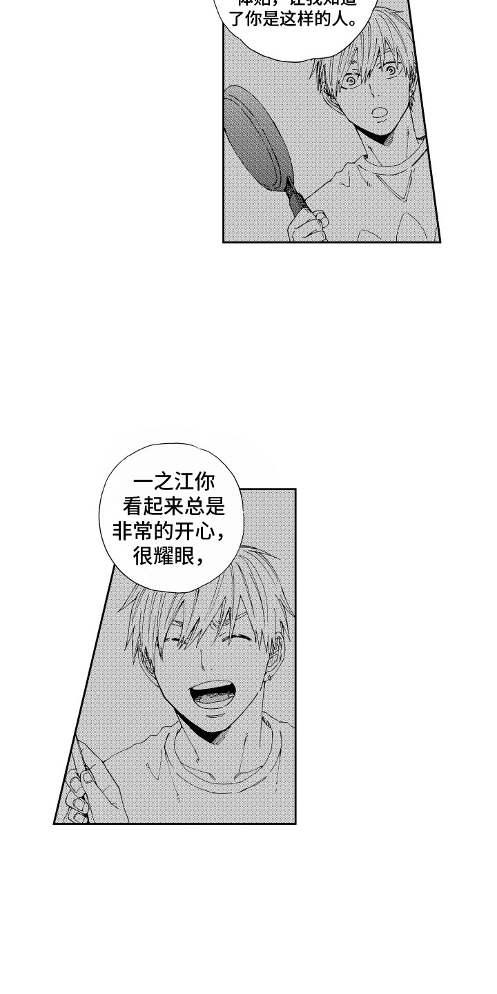 第21章： 确认一遍2