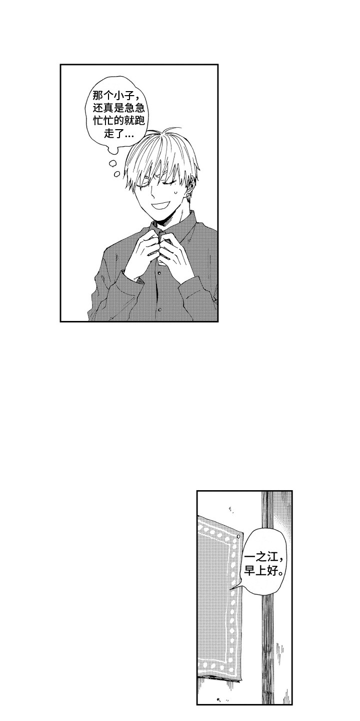 第19章：很在意0