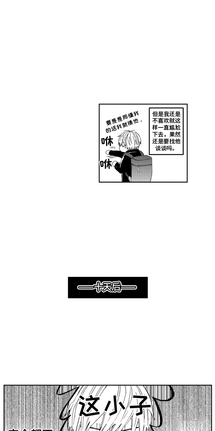 第20章：搞不懂2