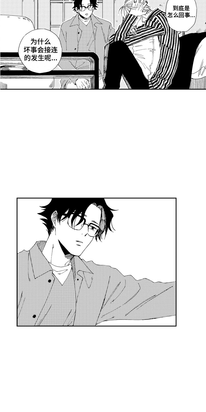 第17章：虚惊一场2