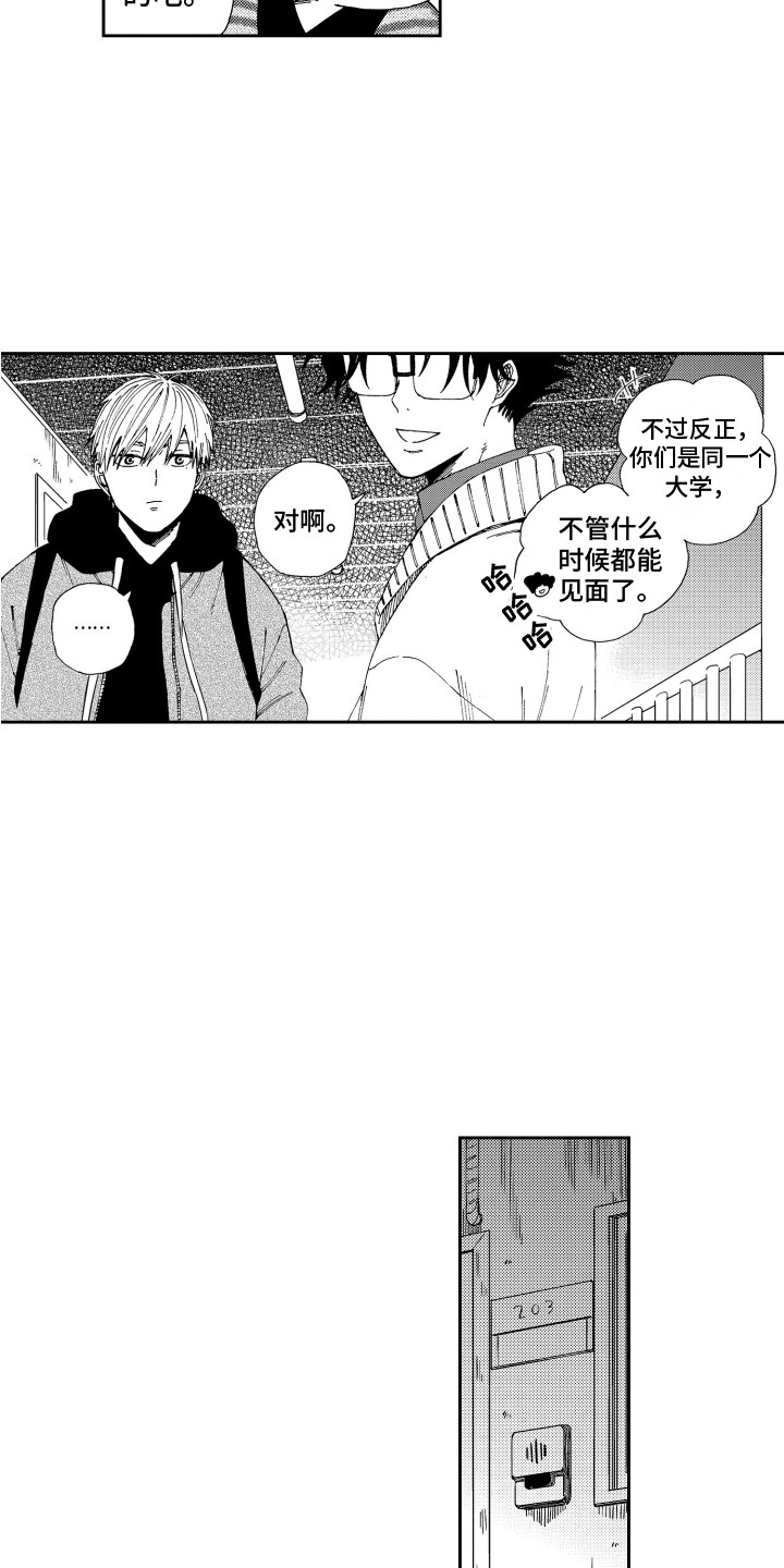 第25章：心情复杂2