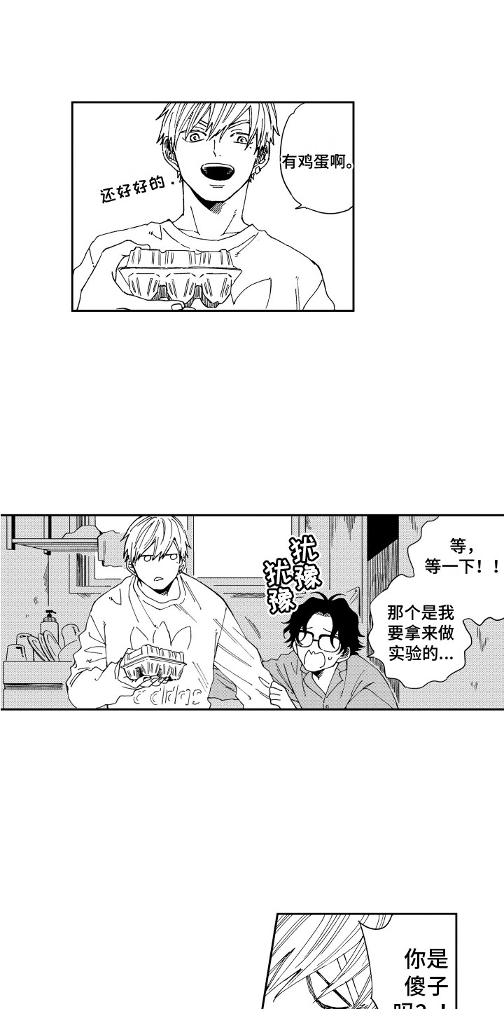 第7章：做早饭2