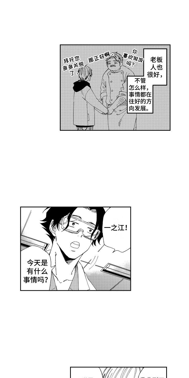 第15章：变得安定1