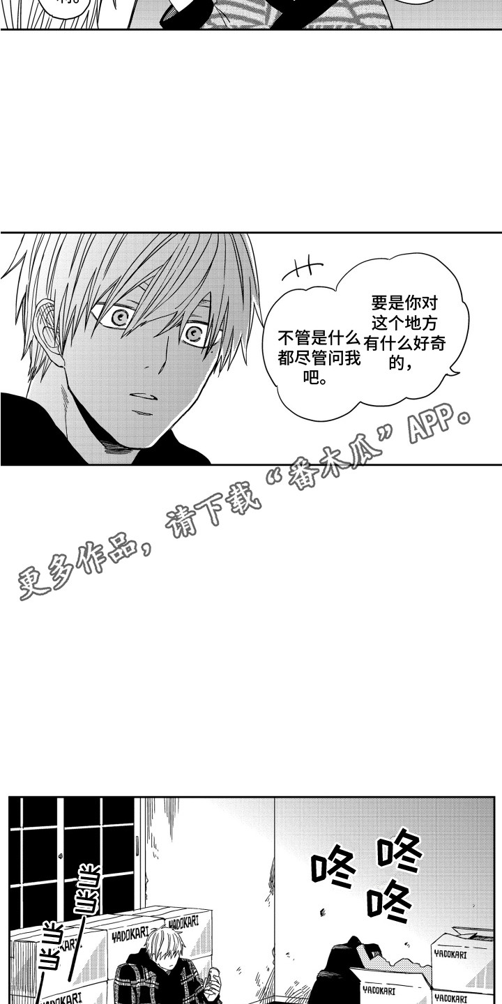 第5章：一个大洞4