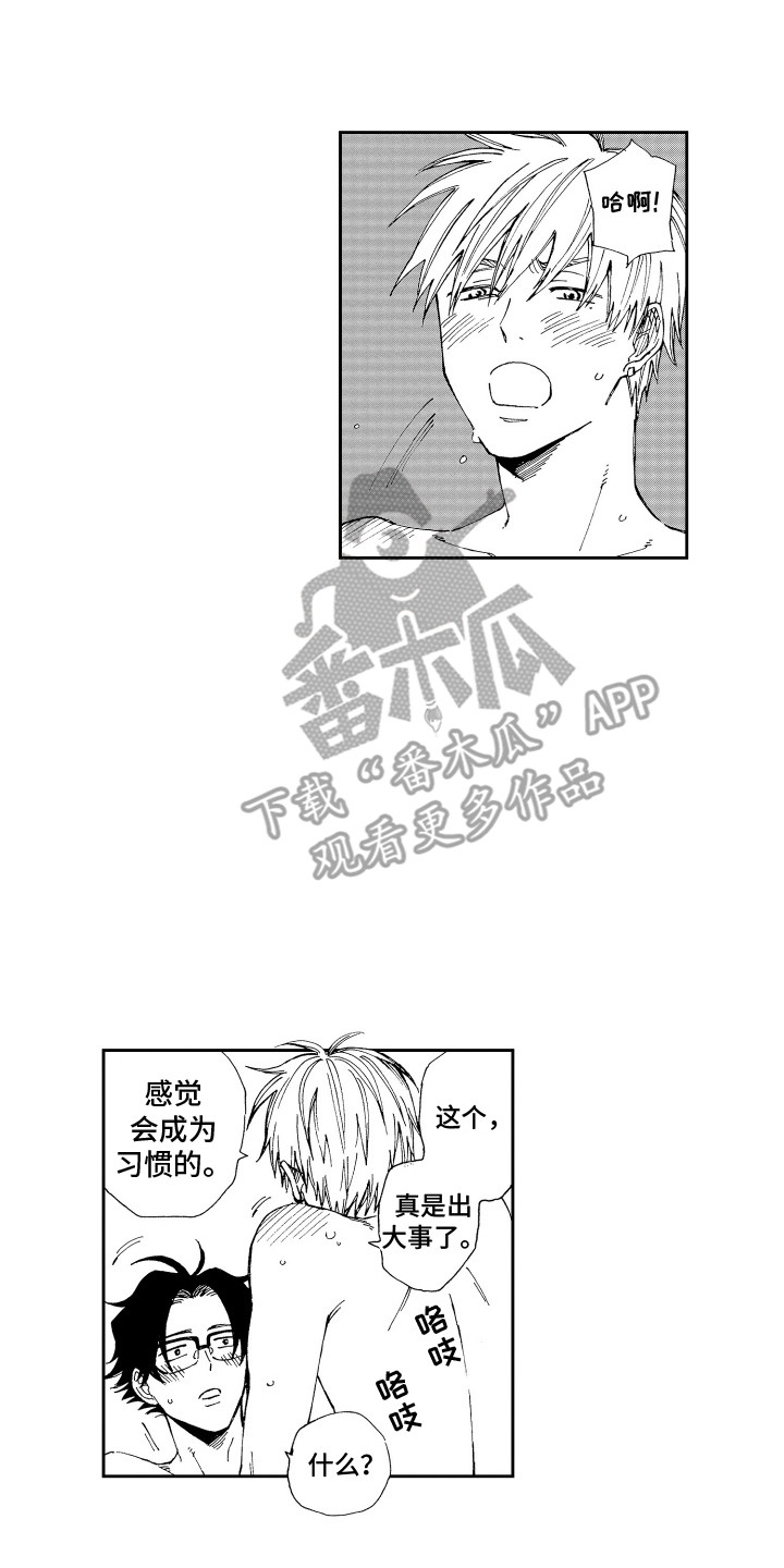 第27章：看得很清楚0