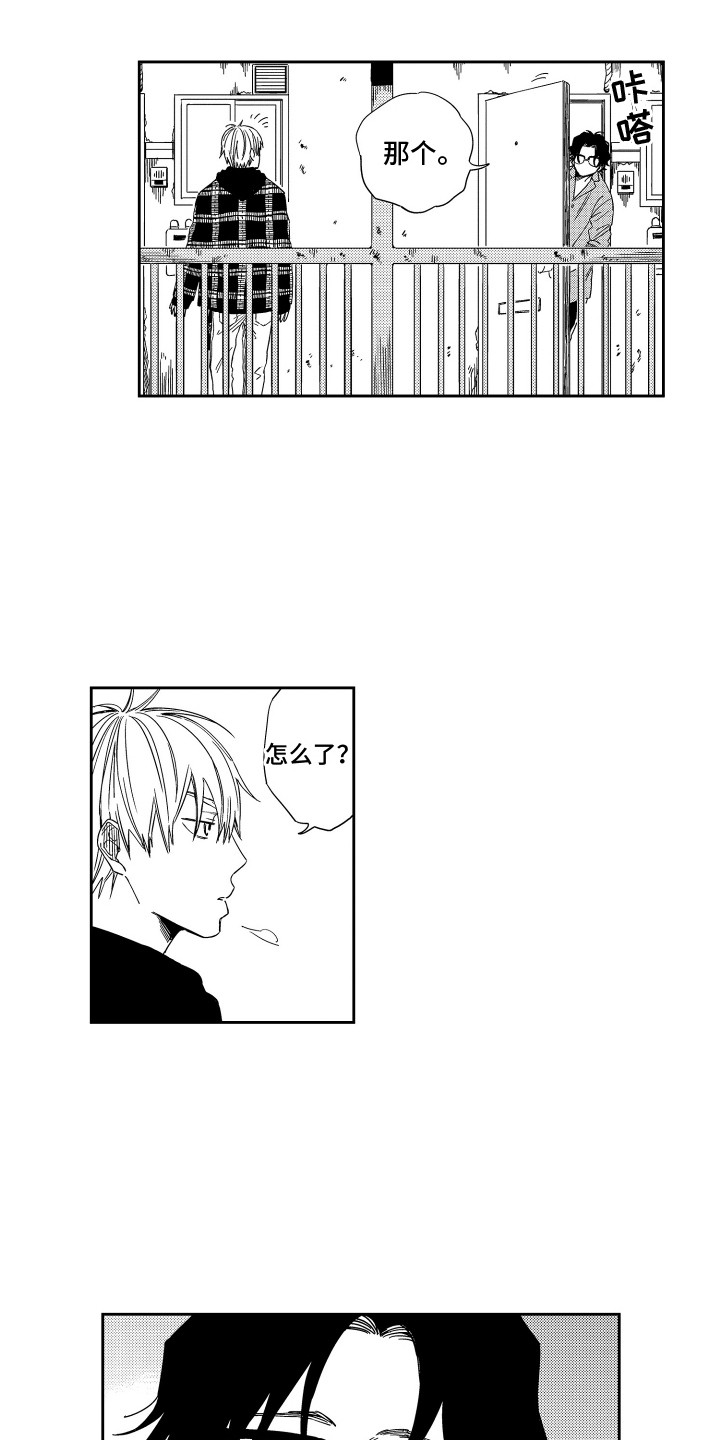 第4章：搬家礼物4