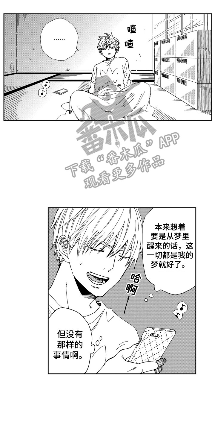 第6章：发霉了1