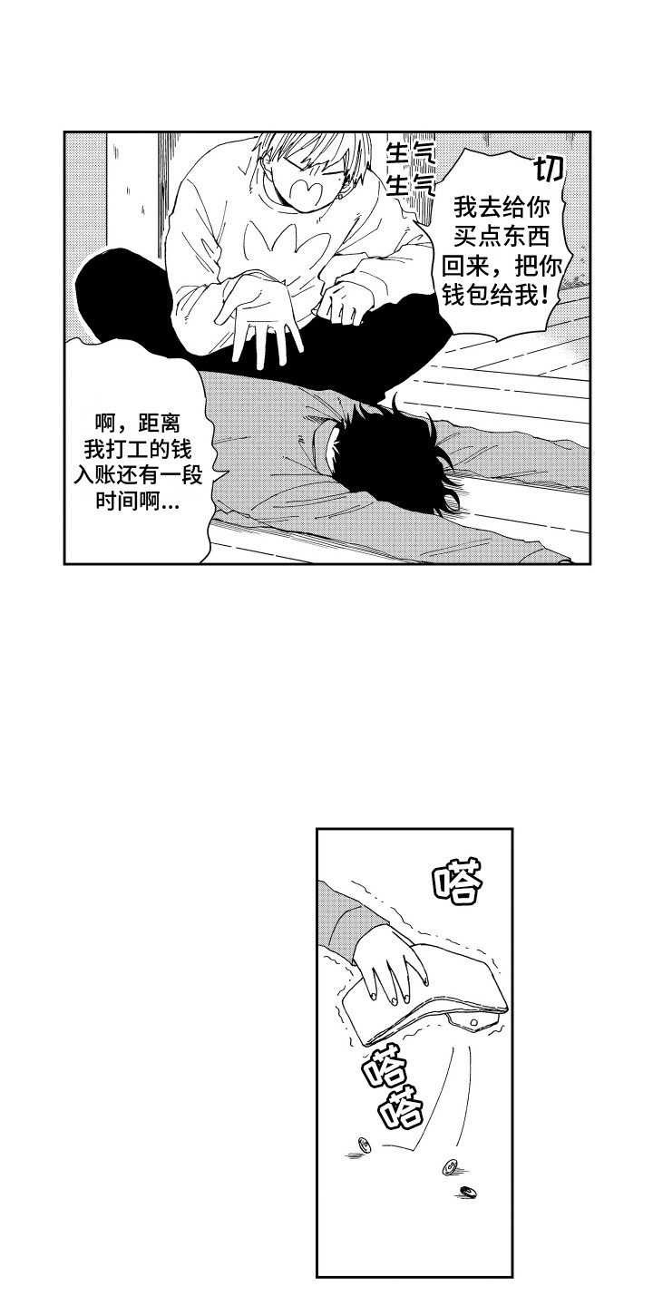 第7章：做早饭0