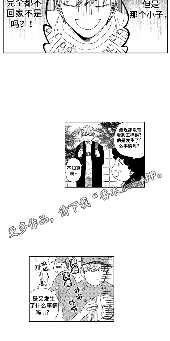 第20章：搞不懂3