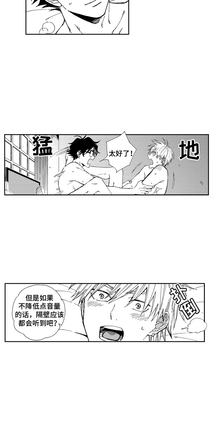 第27章：看得很清楚2