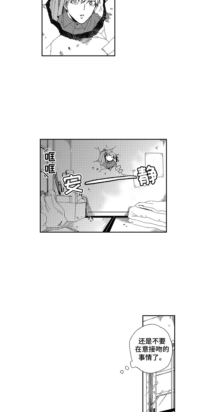 第19章：很在意3