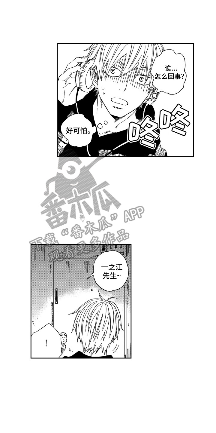 第5章：一个大洞1