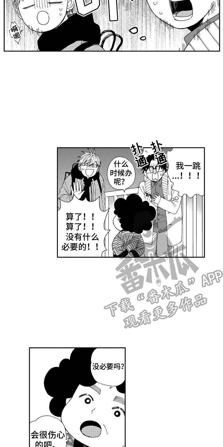 第25章：心情复杂1