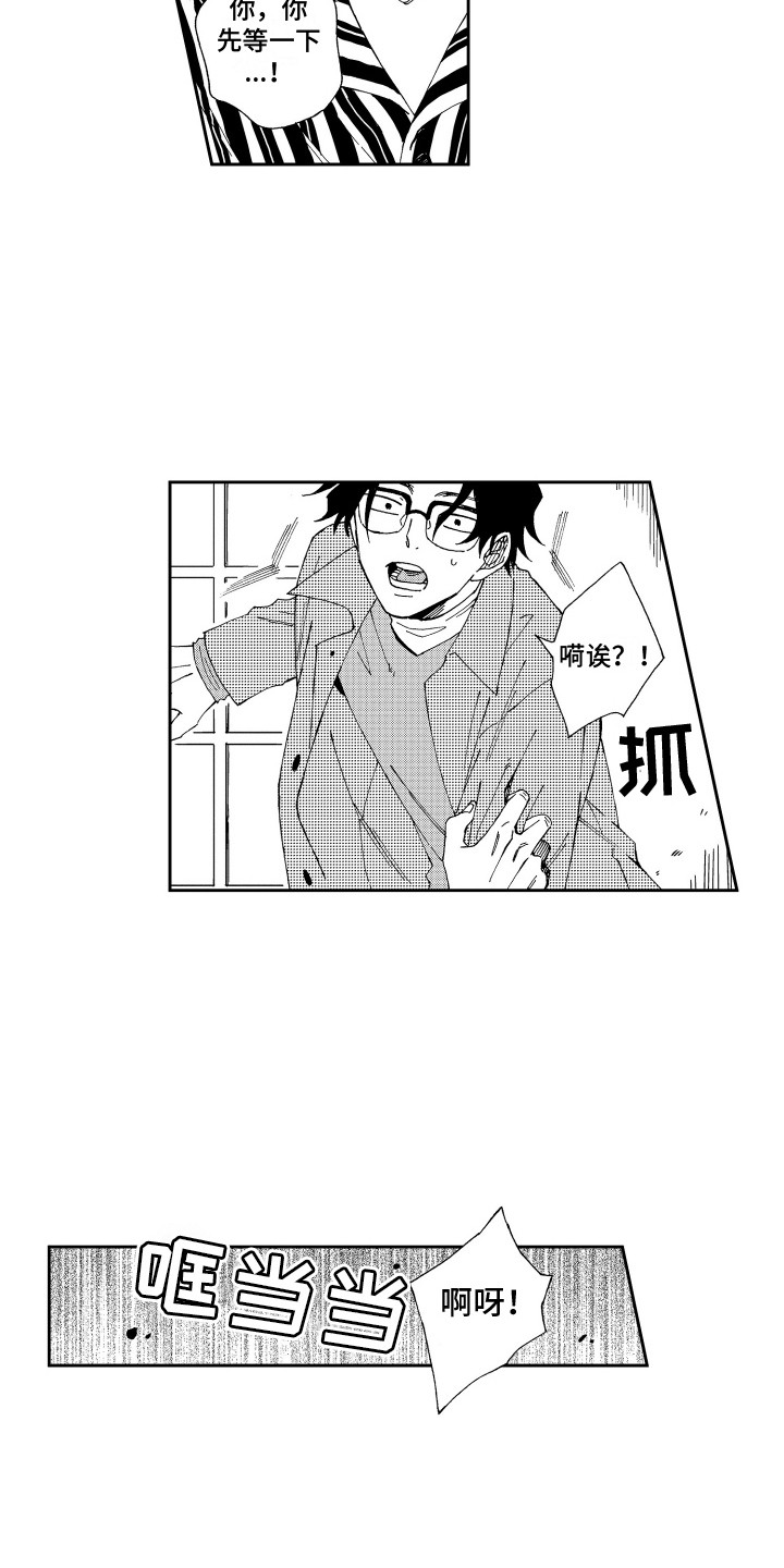 第18章：情不自禁2