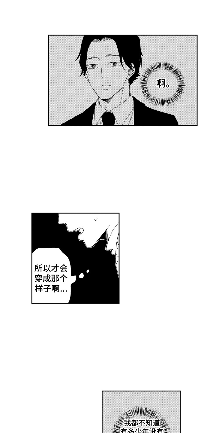 第9章：星空灯2