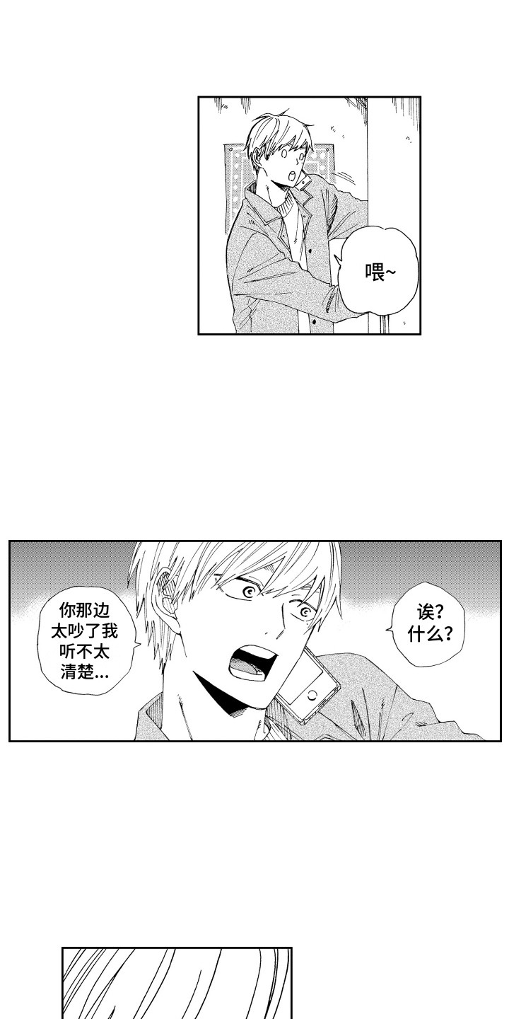 第16章：坏消息2