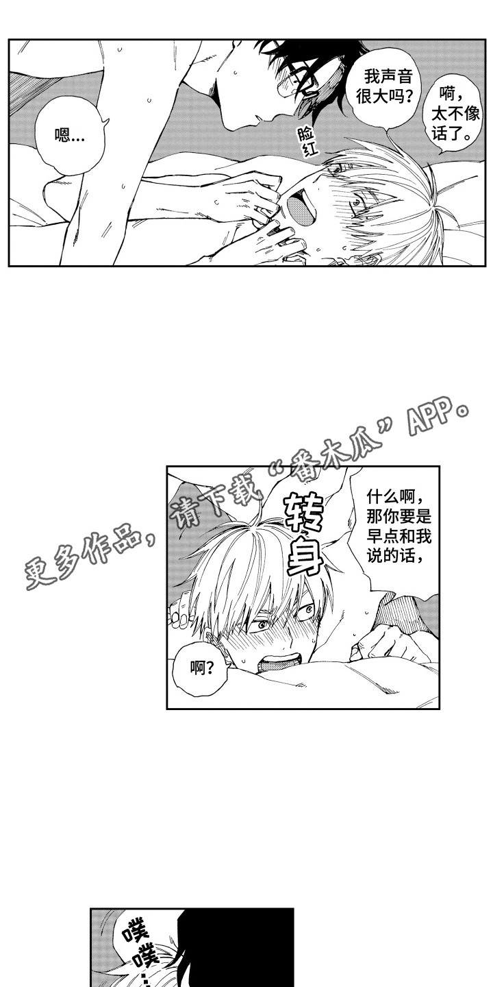 第27章：看得很清楚3