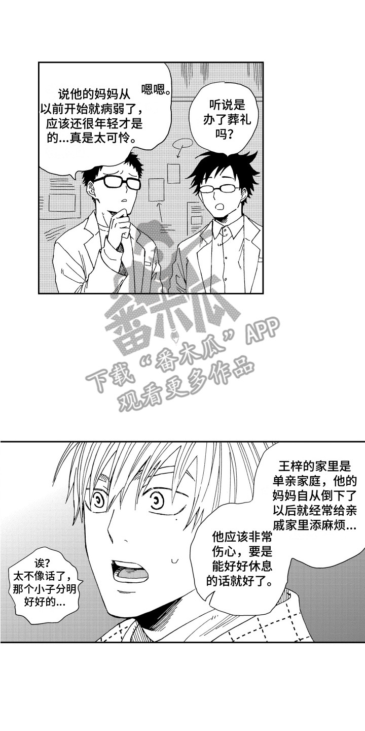 第9章：星空灯1