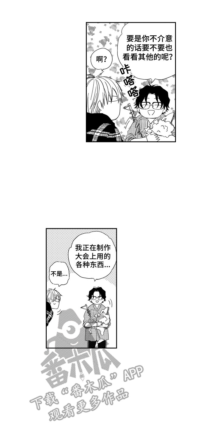 第4章：搬家礼物0