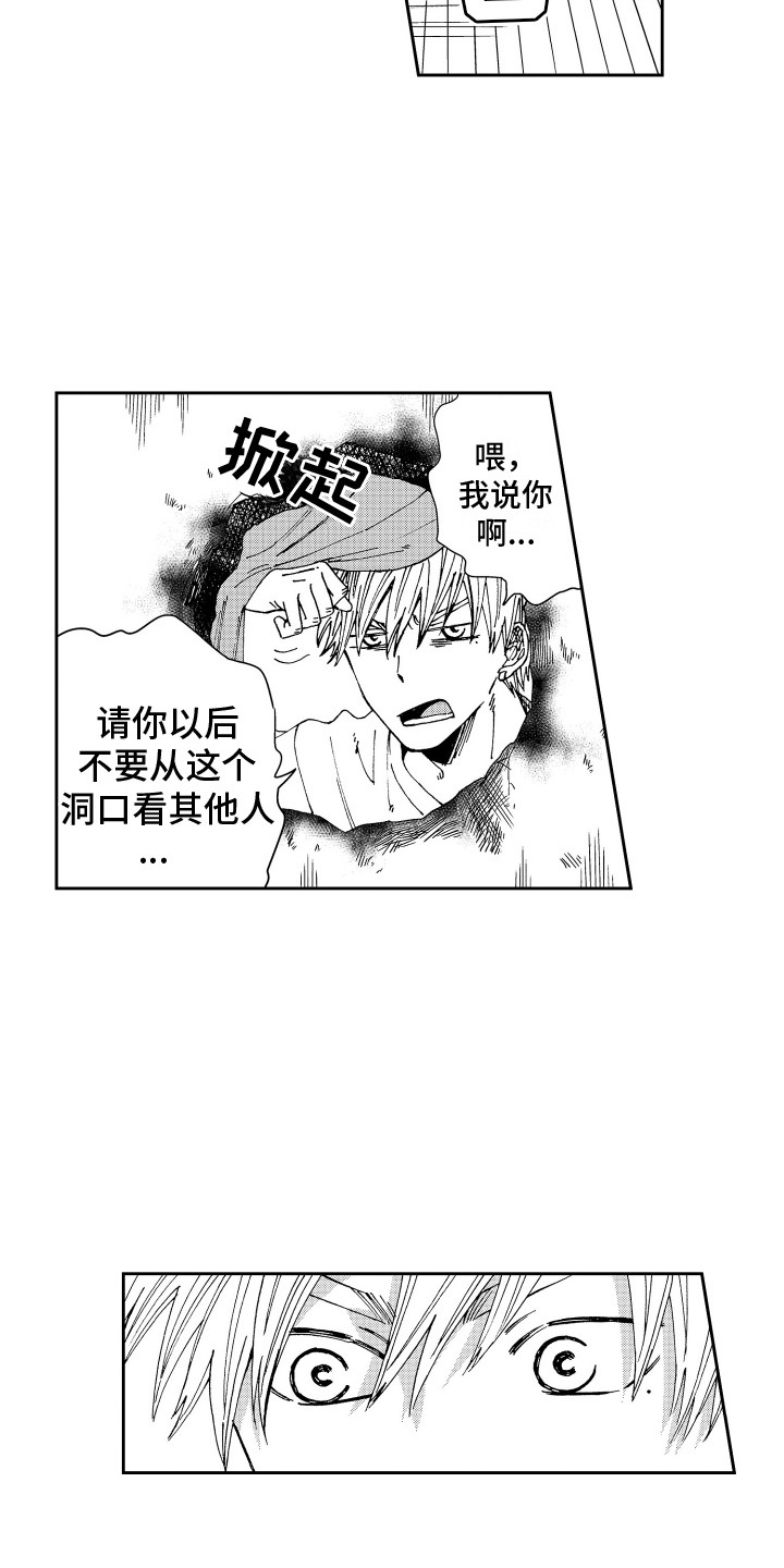 第6章：发霉了3