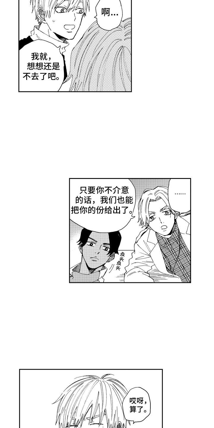 第8章：发明社团3