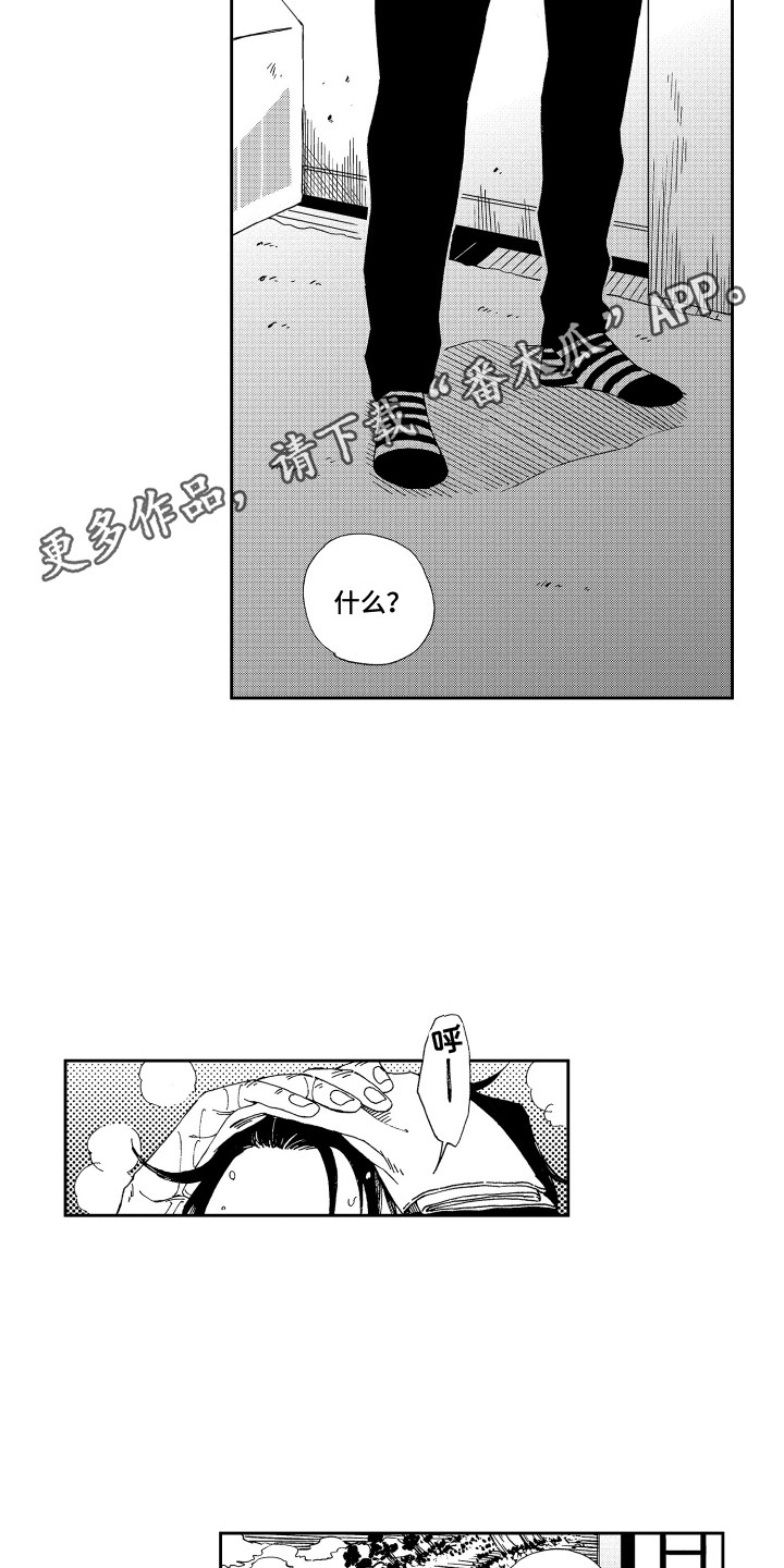 第16章：坏消息4