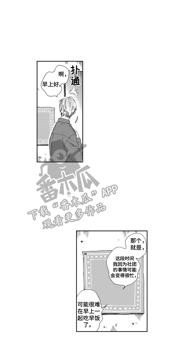 第19章：很在意1