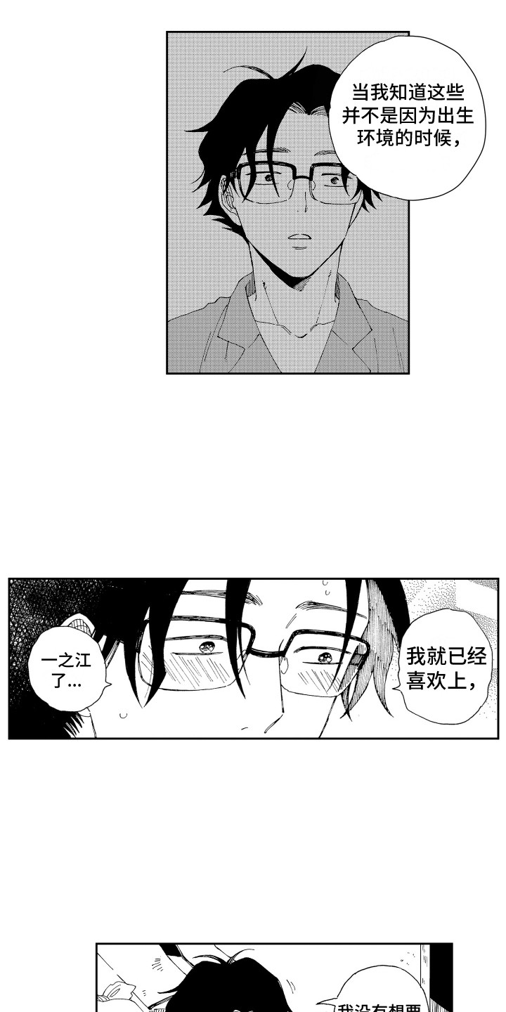 第21章： 确认一遍3