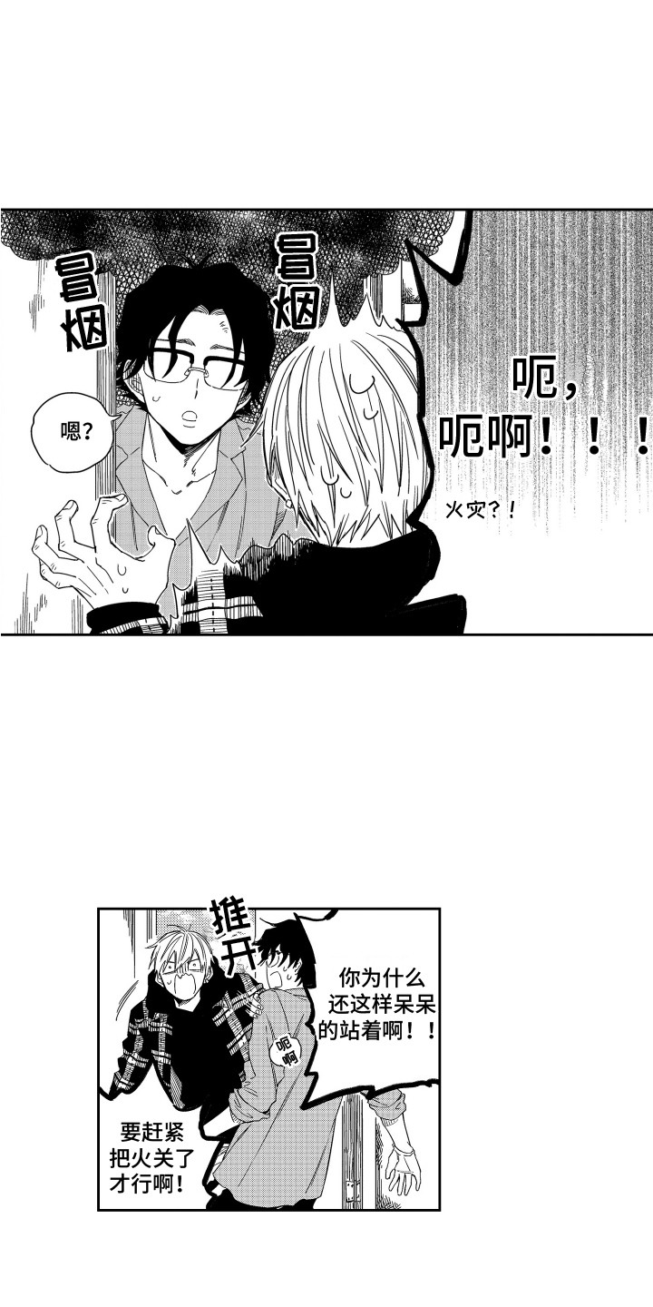 第3章：理科男4