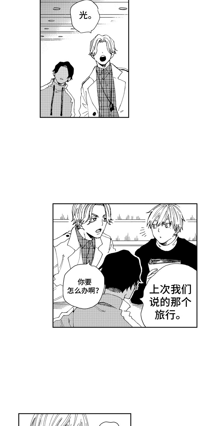 第8章：发明社团2