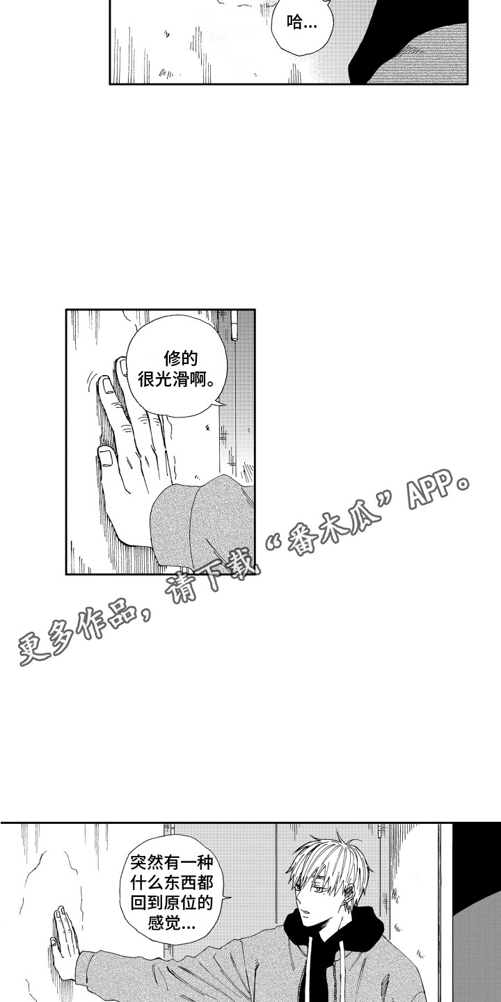 第25章：心情复杂4