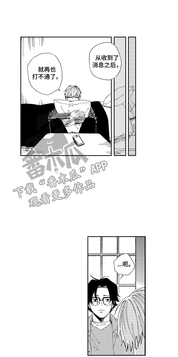 第17章：虚惊一场0