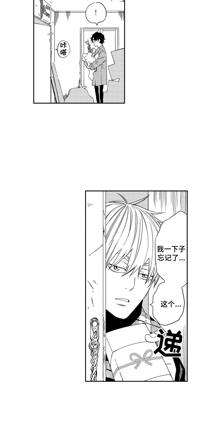 第4章：搬家礼物2