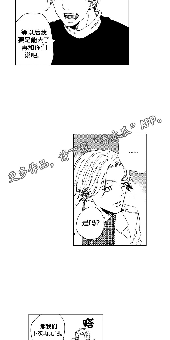 第8章：发明社团4