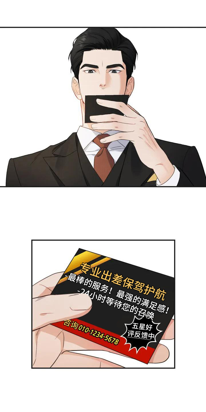 第3章：错误：逃跑0