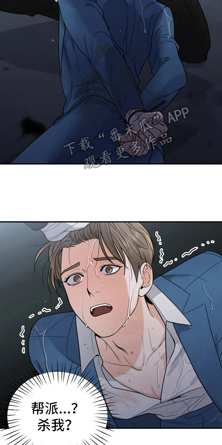 第7章：错误：误会4