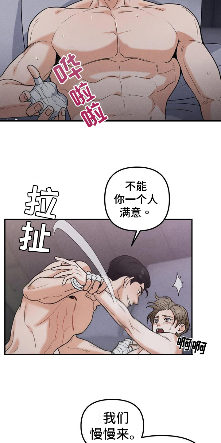 第9章：错误：机会1