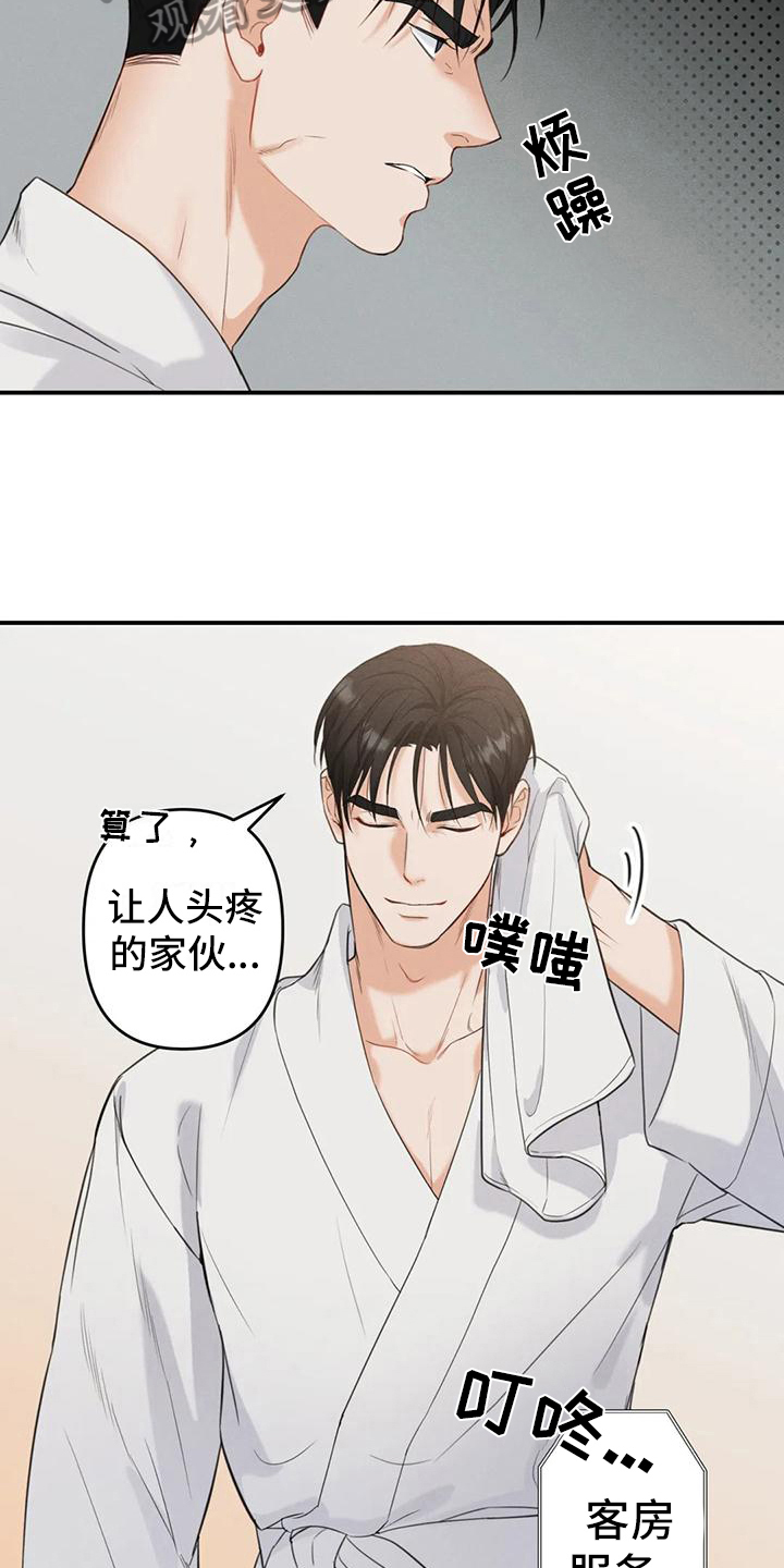 第4章：错误：嫌疑人2