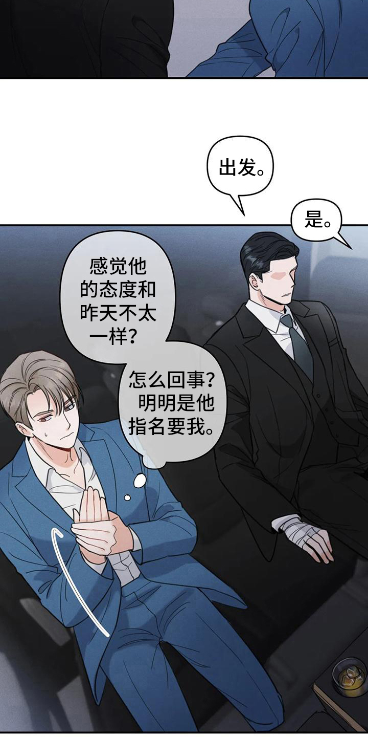 第6章：错误：昏厥2