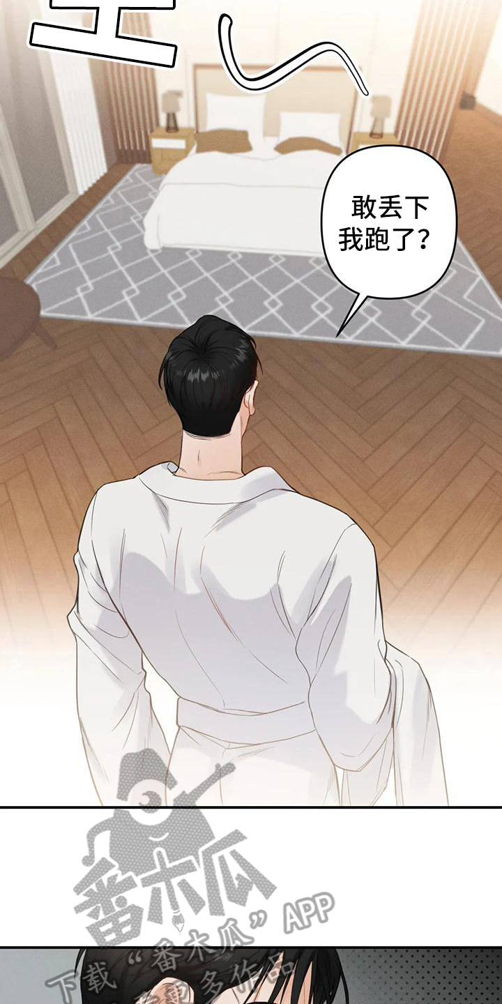 第4章：错误：嫌疑人1