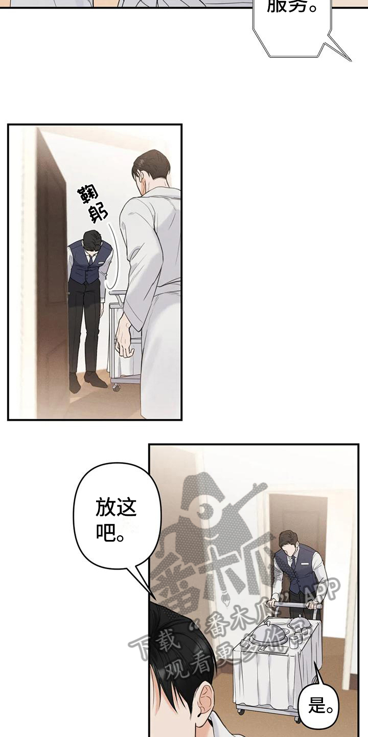 第4章：错误：嫌疑人3