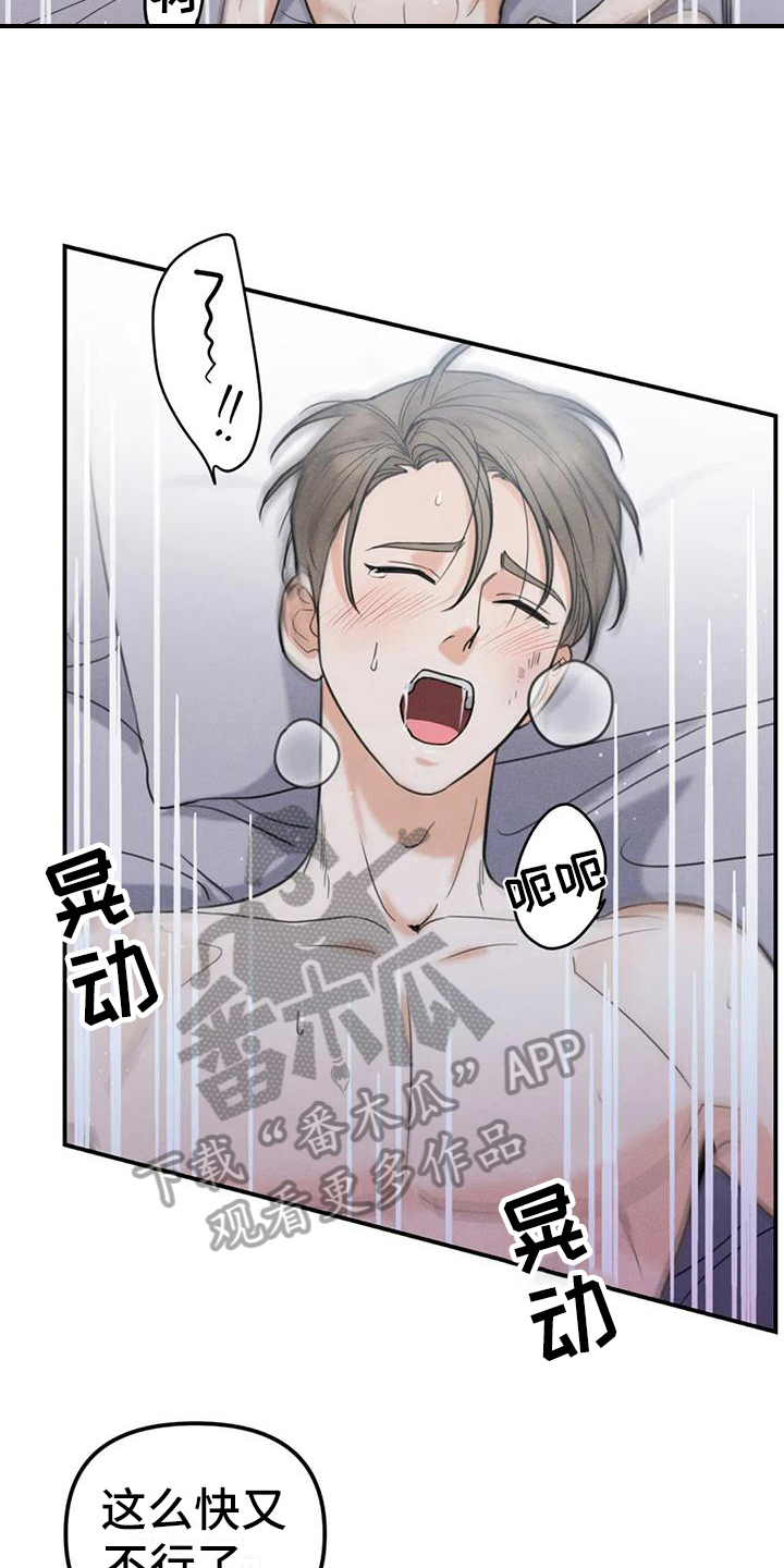 第9章：错误：机会4