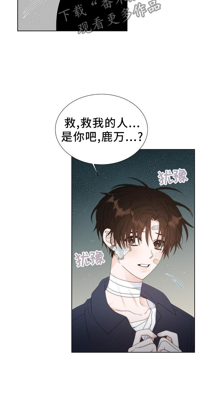 第35章：【第二季】想去外面看看2