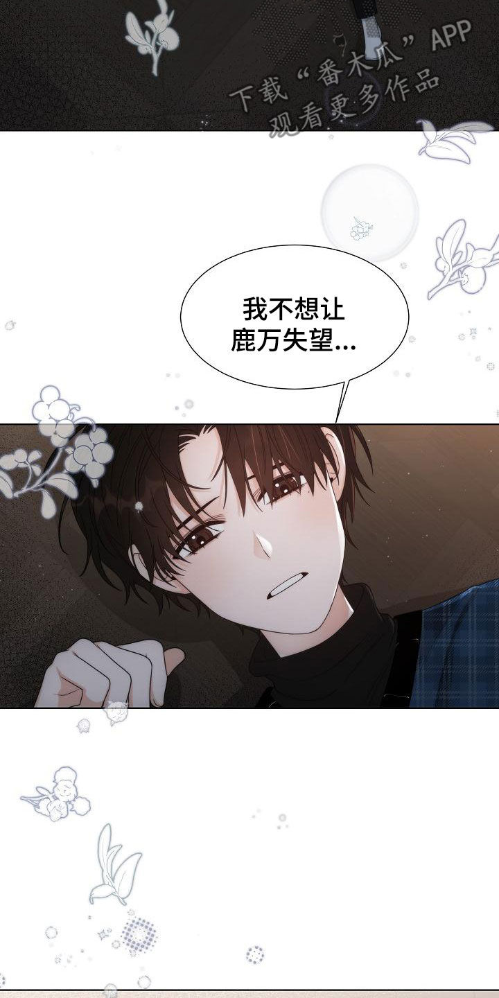 第42章：【第二季】一无所获2