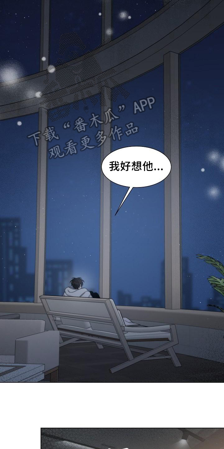 第40章：【第二季】想念4
