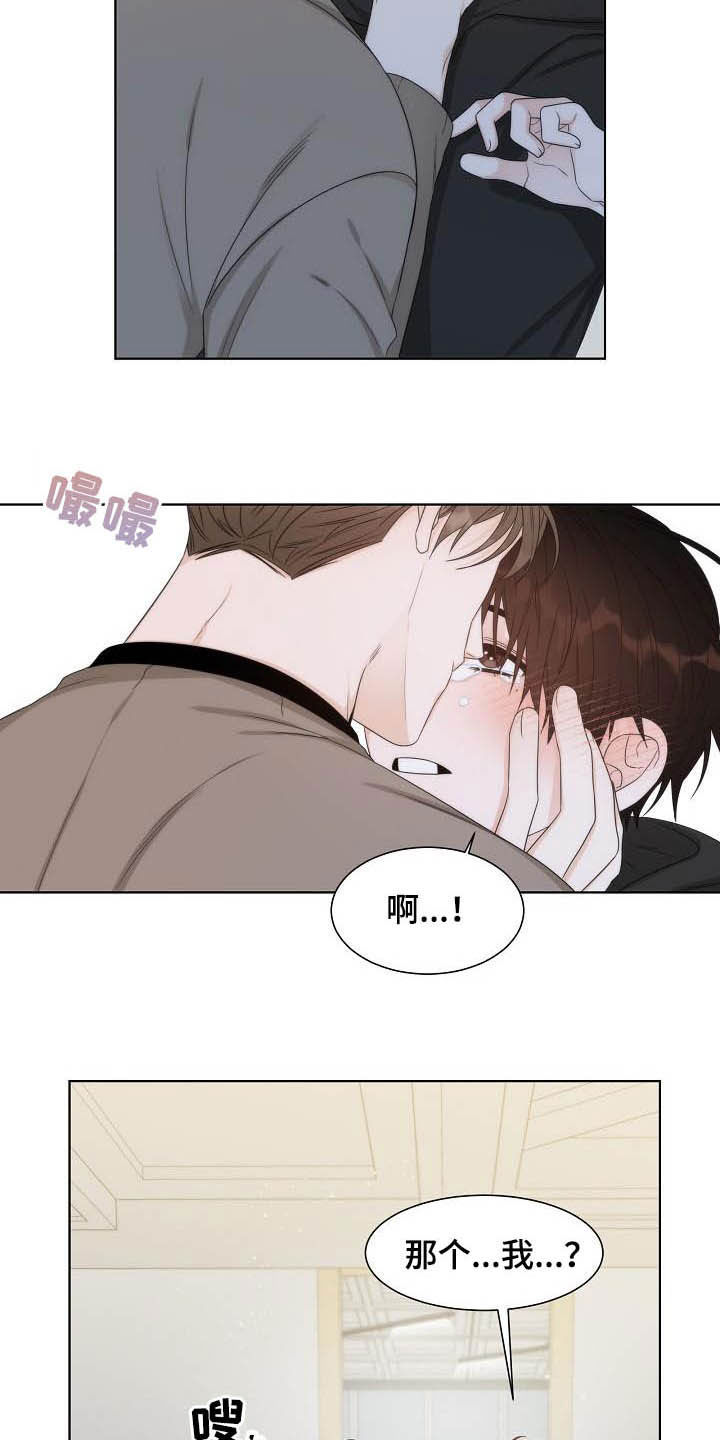 第23章：打爆他的头3